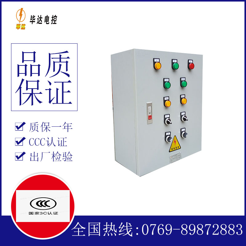 双河动力配电箱
