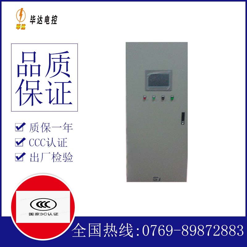 双河变频控制箱