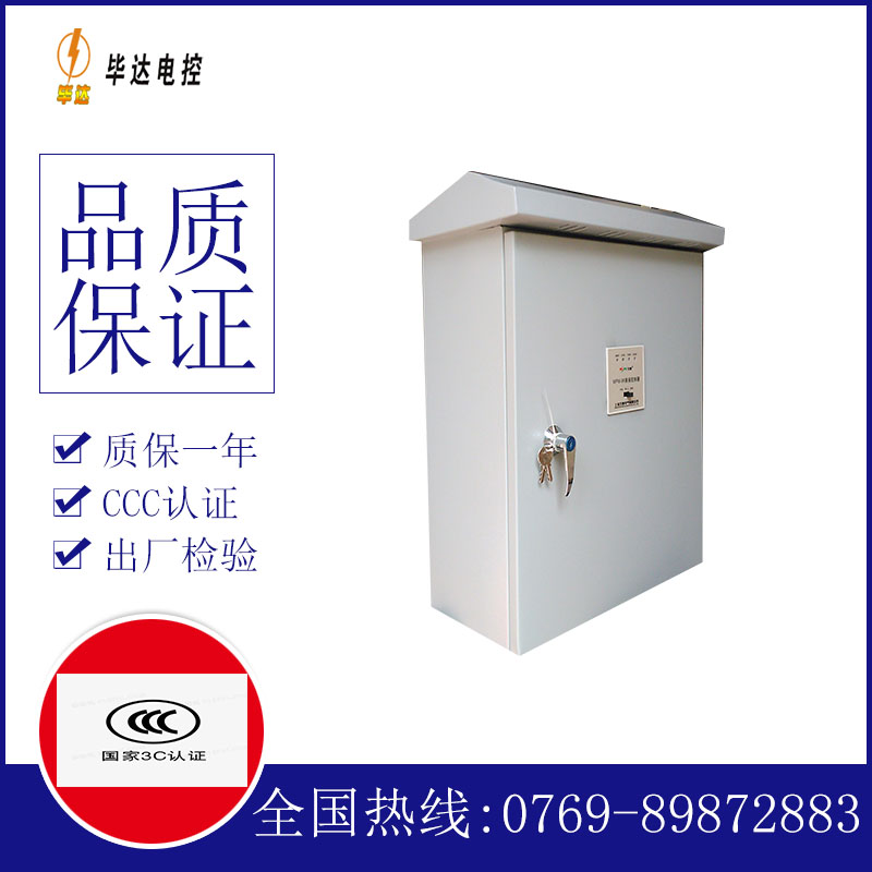 双河户外配电箱