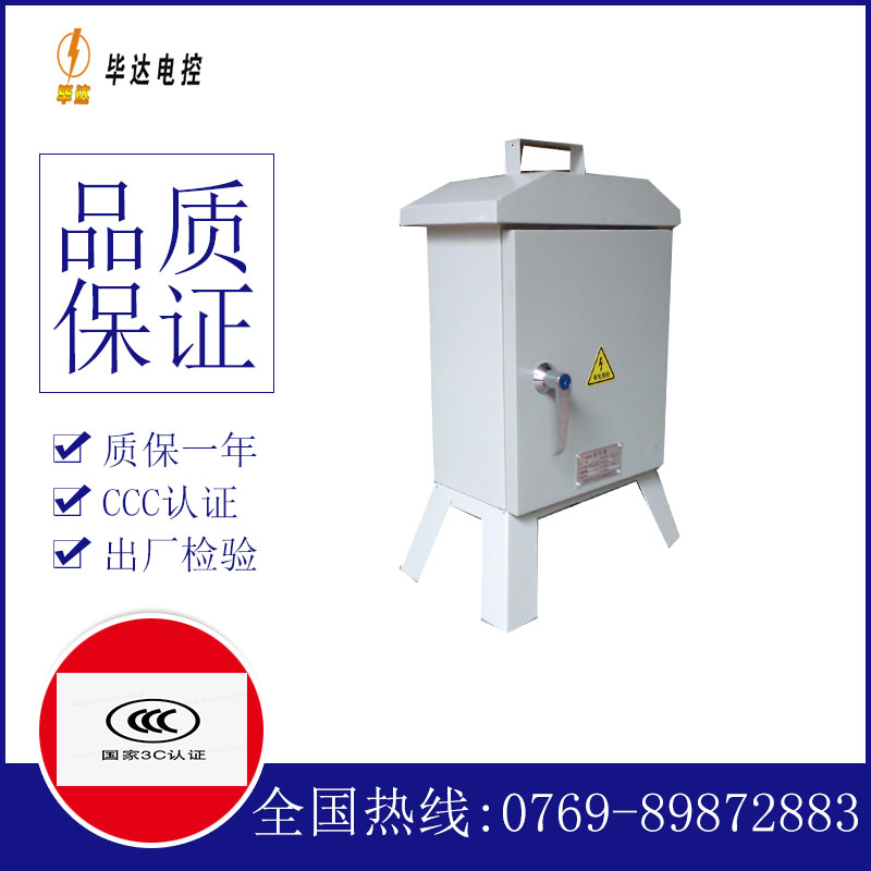 双河临时配电箱