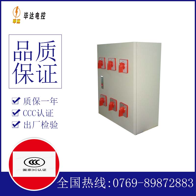 双河电器控制箱